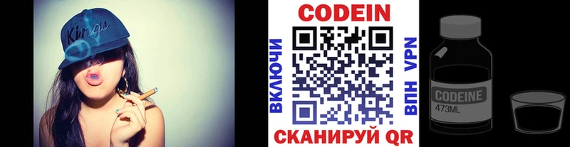 Codein Purple Drank  купить наркотики цена  Ельня 