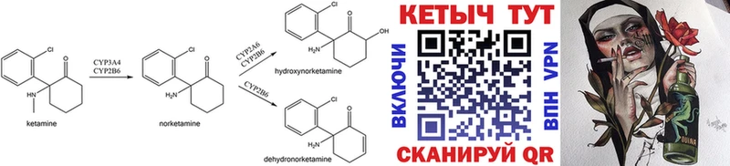 КЕТАМИН ketamine  Ельня 